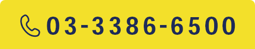 TEL：03-3386-6500