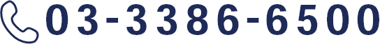 TEL：03-3386-6500